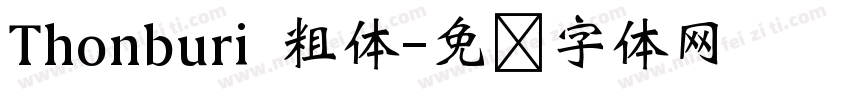 Thonburi 粗体字体转换